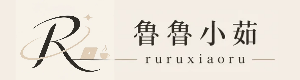 魯魯小茹